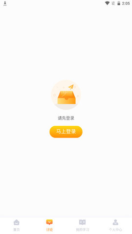 橙子课堂软件免费版v1.0.0