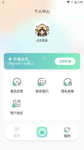 可画相机会员破解版v1.0.7