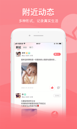 也在网APP最新版v1.0.23