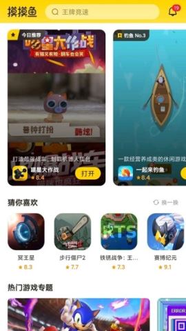 摸摸鱼游戏盒子app官方版v1.39.50