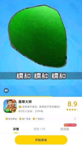 摸摸鱼游戏盒子app官方版v1.39.50