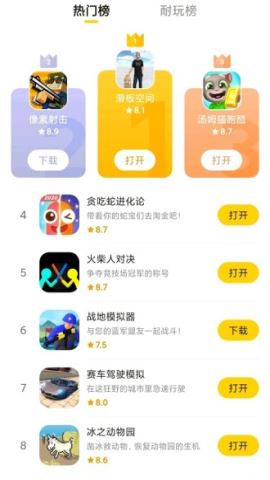 摸摸鱼游戏盒子app官方版v1.39.50