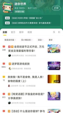 摸摸鱼游戏盒子app官方版v1.39.50