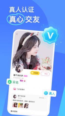 KK美女直播app手机版v7.5.7