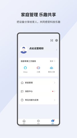 小K智家app官方版v1.0.0