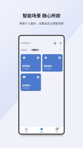 小K智家app官方版v1.0.0