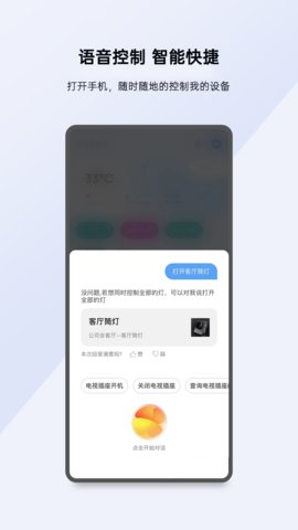 小K智家app官方版v1.0.0