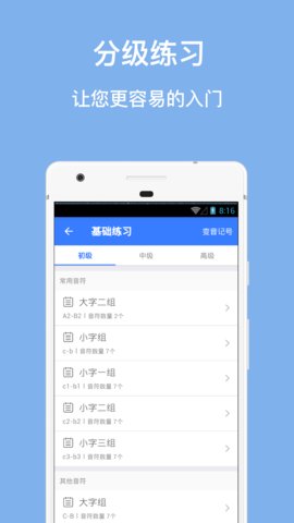 口袋五线谱app安卓版v2.2.6