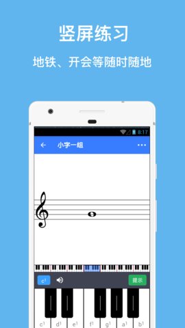 口袋五线谱app安卓版v2.2.6