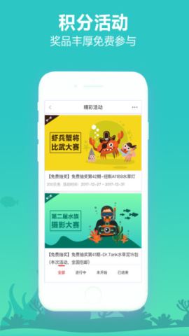 泡泡水族app下载v2.1.3