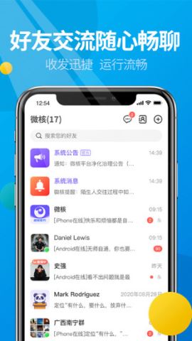 微核app安卓版v4.1.3