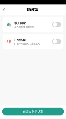 因特智能软件免费版v1.0.0