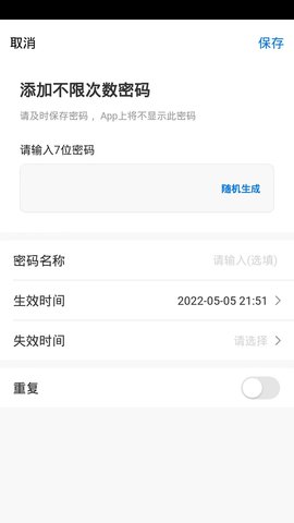 因特智能软件免费版v1.0.0