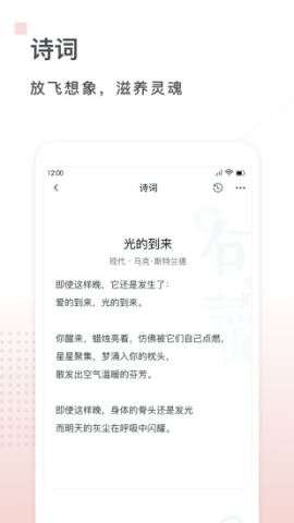 句读app官方版v4.6.4