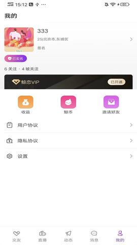 鲸恋社交软件免费版v1.0.5