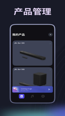 JBL One软件安卓版v1.0.3.4