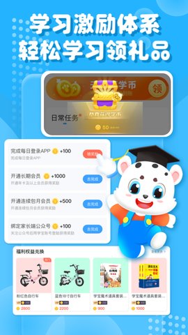 小学宝app官方版v1.8.0