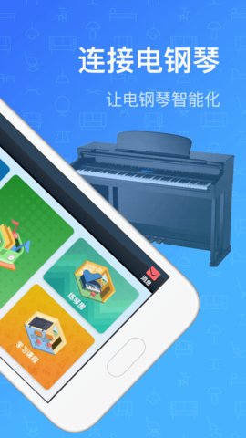 钢琴教练app手机版v9.9.1