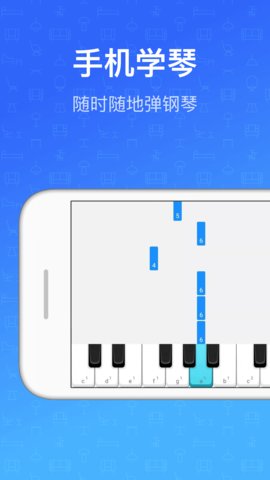 钢琴教练app手机版v9.9.1