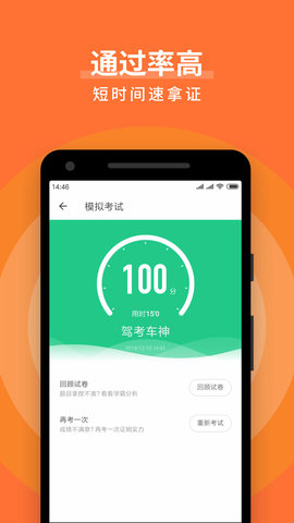 网约车考试宝典app官方版v7.1.11