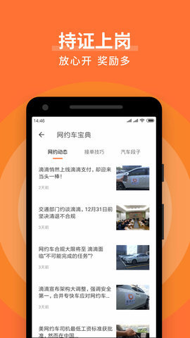网约车考试宝典app官方版v7.1.11