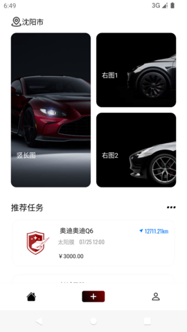 車艺云安卓客户端v1.0