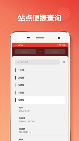 宁波地铁通app安卓版v1.2.2