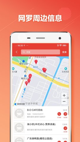 宁波地铁通app安卓版v1.2.2