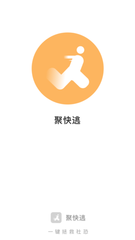 聚快逃官方客户端v1.0