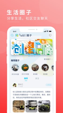 今日闵行app官方版v2.3.0