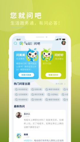 今日闵行app官方版v2.3.0