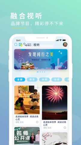 今日闵行app官方版v2.3.0