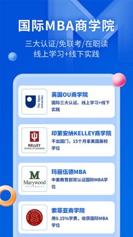 MBA智库app专业版v7.0.0