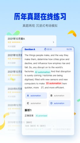 百词斩四六级官方安卓版v1.0.4