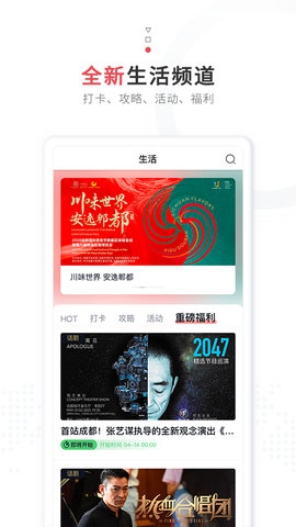 红星新闻app官方版v7.2.2