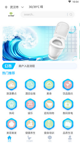共享厕所app官方版v1.0.0
