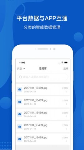 大成公证软件最新版v1.0