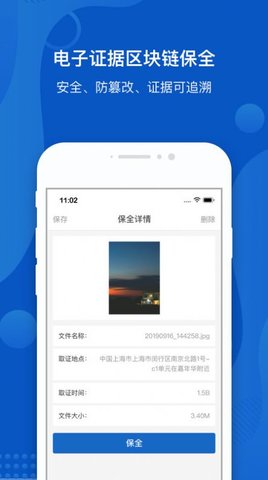 大成公证软件最新版v1.0