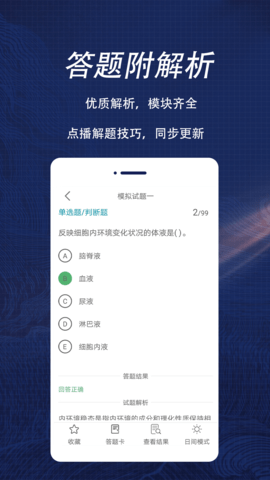 执业兽医全题库APP会员破解版v1.0