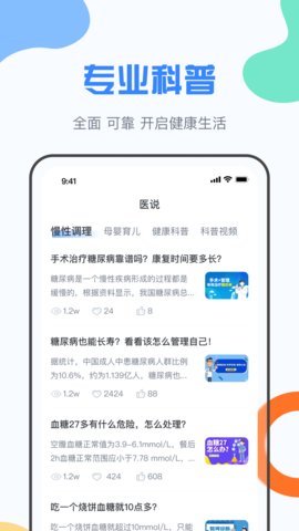 九为云医app手机版v1.0.0