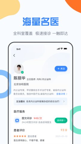 九为云医app手机版v1.0.0