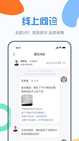 九为云医app手机版v1.0.0