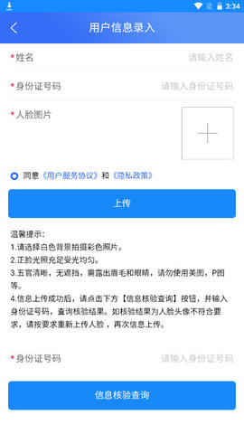 合肥六中报名软件v1.0.0