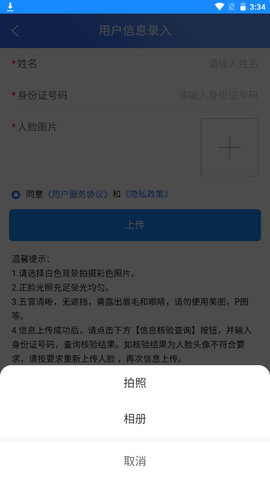 合肥六中报名软件v1.0.0