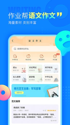 作业帮APP免费听课破解版v12.8.2