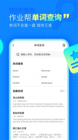 作业帮APP免费听课破解版v12.8.2