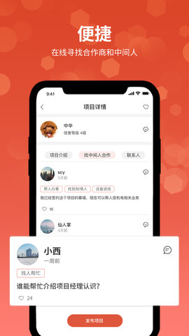 仙人球APP官方版v1.0.18