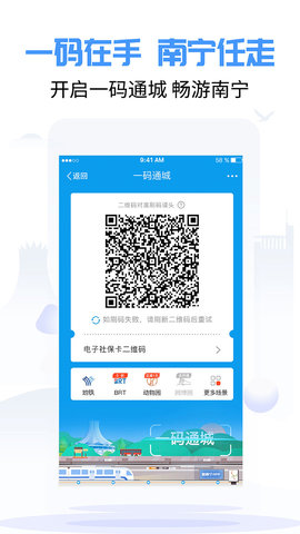 爱南宁app官网最新版v3.5.1.1