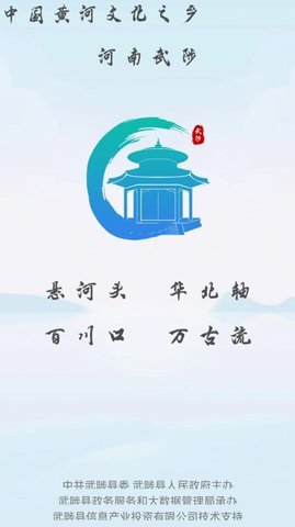 武来办APP安卓版v1.0