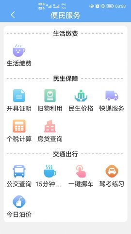 武来办APP安卓版v1.0